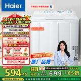 海尔（Haier）双桶洗衣机半自动 家用大件洗 10公斤大容量 省水电 以旧换新 双缸 原厂品质XPB100-81D2