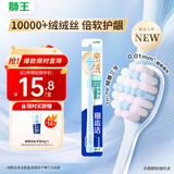 狮王（Lion）细齿洁密绒旋风牙刷1支细毛万毛去诟软毛牙缝清洁成年人京东自营
