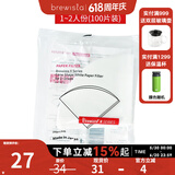 BREWISTA手冲咖啡滤纸V60滤杯用滤纸滴滤式咖啡粉过滤器 1-2人份# 100张