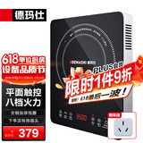 德玛仕（DEMASHI）电磁炉商用大功率电磁灶商业电池炉家用平面电炉灶火锅爆炒炒菜电磁炉【全铜线圈】 3500W平面电磁炉IH-BT-35G1