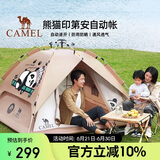 骆驼（CAMEL）户外熊猫涂银自动帐篷便携式防雨防晒速开可折叠野营装备 65017-1