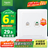 施耐德电气 开关插座 电话+五类电脑插座面板 睿意系列 白色A3E52RJ4_5E