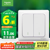 施耐德电气 双开双控开关 86型暗装墙壁电源二开开关插座面板 睿意系列 白色