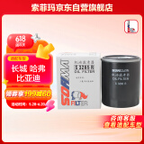 索菲玛机油滤芯机滤S3265R风行景逸欧蓝德D50风骏5比亚迪秦宋哈弗H2H6M6