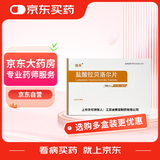 [迪赛诺] 盐酸拉贝洛尔片50mg*30片/盒 6盒装