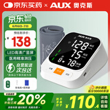 奥克斯（AUX）电子血压计上臂式家用医用高血压测量仪 语音播报高精准测压5138