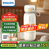 飞利浦（PHILIPS）无线便携式恒温智能水杯壶保温杯可充电烧水杯外出泡奶320ml