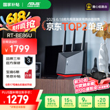 华硕（ASUS）【国家补贴15%】RT-BE86U WiFi7路由器家用无线千兆电竞路由万兆口+4个2.5G口全屋套装Ai随心组