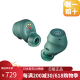 铁三角（Audio-technica）【日本直邮】日版新款ATH-SQ1TW2无线蓝牙耳机完全入耳式支持多点连接小机身高性能IPX5级防水 ATH-CKS30TW+深绿【主动降噪】