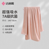 洁丽雅（Grace）7A抗菌浴巾菠萝格A类吸水柔软亲肤成人男女士洗澡裹巾运动 豆沙粉