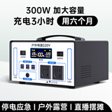 然庸户外移动电源220V便携大容量直播带插座电瓶自驾游露营停电应车载大功率家用笔记本电脑备用蓄电池 300W 峰值500W-0.3度型/90w-H