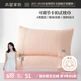 水星家纺枕套一对双人A类提花枕头套枕巾48x72-74cm星舒意 粉