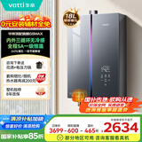 华帝（VATTI）【无冷感G5max】16升燃气热水器天然气国家补贴换新一级静音小飞碟小恒星240%增压增容i12581E-16