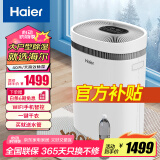 海尔（haier）除湿机/抽湿机  家用除湿机轻音吸湿器干衣净化抽湿器去湿防潮干燥机地下室别墅专用大面积除湿 40L/天 整屋除湿【适用120-160㎡】