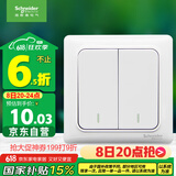 施耐德电气 双开单控开关 86型暗装墙壁电源二开开关插座面板  睿意系列白色