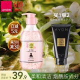 雅芳小黑裙花漾焕采香氛沐浴乳沐浴露400ml 男女清洁补水滋润留香
