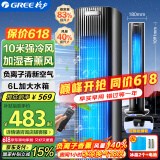 格力（GREE）冷风空调扇制冷风扇家用遥控水冷风机无叶塔扇客厅负离子清新加湿节能小空调扇KS-06S71Dag