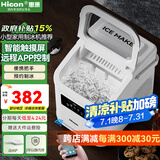 惠康制冰机小型家用宿舍学生15KG迷你寝室全自动制冰机器圆冰制作机便携把手商用奶茶咖啡冰块制冰模具 【2025升级款】WiFi-智能远程-可全开盖清洁