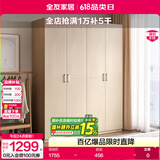 全友家居成品大衣柜顶柜组合卧室家具收纳储物柜子现代简约衣橱家用 四门衣柜