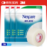 3M耐适康 医用胶带绑扎胶布 透明通气型-1(2.4cm*9.1m)*3包组合装 双眼皮贴足跟贴隐形胶带