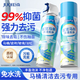 巨奇严选马桶清洁剂浴室卫生间厕所瓷砖除垢马桶清洁泡泡沫防溅水神器