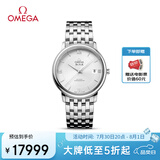 欧米茄（OMEGA）瑞士手表 碟飞系列机械男表424.10.37.20.02.001 清凉季礼物
