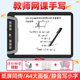 凡画S1数位板8192级压感小号轻薄可连手机画世界快捷键电脑绘图板手写板手绘板入门学生教师网课教学 A4超大面手写板教师录课（WIN电脑安卓手机平板）