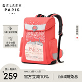 DELSEY戴乐世男女孩大容量减负护脊背包1-3-6年级小学生书包儿童双肩包