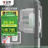 公牛（BULL）开关插座 嵌入式插座可调节空调冰箱隐藏插座GTBZ223灰色五孔10A