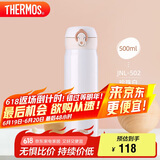 膳魔师（THERMOS）保温杯500ml男女士儿童保冷水杯毕业礼物厨房好物JNL-502珍珠白