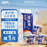 顺清柔有芯卷纸医护级5层160g*10卷 冲厕易溶解加厚卫生纸（1.6kg/提）
