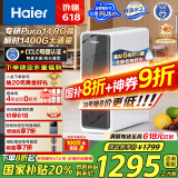 海尔（Haier）鲜活水家用净水机1200G pro 6年RO净饮机厨下净水器3.48L/分钟 HKC3000-R793D2U1国家补贴