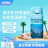 膳魔师（THERMOS）保温杯大容量水杯吸管杯子学生运动水杯生日礼物海洋系列 TSK2保温杯（水蓝色） 500ml