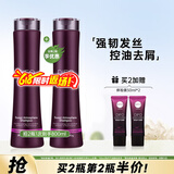 笛梵（DIFO）洗发水控油去屑止痒洗发乳男士女士香氛留香洗头膏茶树轻盈400ml