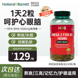 Holland&Barrett复合维生素B族 Vb1 B2 B12复合片 成人增强免疫 英国进口 1瓶【呵护心脑】深海鱼油胶囊1000mg240粒