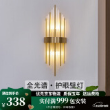寻灯阁全光谱水晶壁灯全铜客厅背景墙后现代轻奢卧室床头灯定制充电灯具 全铜-铜本色大号（宽20*高60cm）