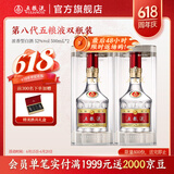 五粮液【618返场购】第八代五粮液52度浓香型白酒 52度 500mL 2瓶