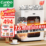 康宝（Canbo）消毒柜小型家用不锈钢台式婴儿奶瓶碗筷收纳高温热风消毒碗柜烘干【国家补贴】XDR53-LC3M