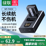 绿联3C认证NP-FW50相机电池ZV-E10充电器适用sony索尼a6000 a6400 a7m2 a5100 a6300 a6100 zve10微单