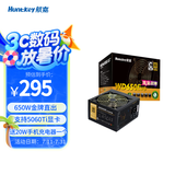 航嘉（Huntkey） WDK系列金牌电源 台式电脑电源 额定650W/750W/850W 游戏电脑主机电源（宽幅电压/PCIE5.0接口) 直出版WD650EVO炫金战神-650W 金牌