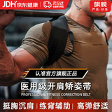 背背佳矫正器男士女士成年人防驼背神器开肩带贝贝佳直腰开背部夏季礼物 L码【体重66-75KG】开肩带京官方店东自旗舰营 京官方店东自旗舰营