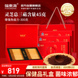 福东海 破壁灵芝孢子粉300g礼盒 灵芝总三萜高达45g/300g送父母长辈领导