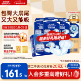 安而康（Elderjoy）贴身防漏成人纸尿片M80片62*34cm漏尿护垫尿片老人附网裤男女