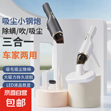 新款家用车载吸尘器手持大吸力除螨一体手持式充电无线吸尘器 三合一吸尘器（吸气.吹尘.除螨） 黑色