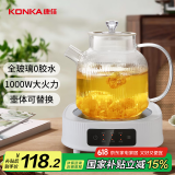 康佳（KONKA）养生壶 全玻璃壶体养生壶恒温壶 办公室多功能煮茶壶花茶壶 0胶水0金属 KDTL-1005E-W(A)