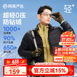 网易严选90鸭绒轻型羽绒服男排骨羽绒内胆轻薄短款外套轻盈保暖 24升级90鲜绒-黑色 2XL