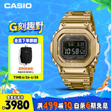 卡西欧（CASIO）手表男G-SHOCK经典金属小方块运动日韩表送男友GMW-B5000GD-9