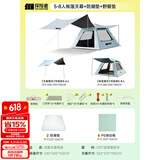 探险者（TAN XIAN ZHE） 帐篷户外露营防雨过夜公园野外儿童家庭全自动便携遮阳黑胶帐篷 5-8人帐篷天幕+防潮垫+野餐垫