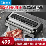 美的（Midea）大型商用大吸力抽真空封口机真空包装机家用食品塑封机全自动真空机干湿保鲜打包密封机 MJ-KFS200
