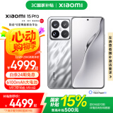 小米xiaomi小米15 Pro手机 国家补贴 徕卡光学镜头 骁龙8至尊版移动平台 6100mAh小米金沙江电池 亮银版 16GB+512GB